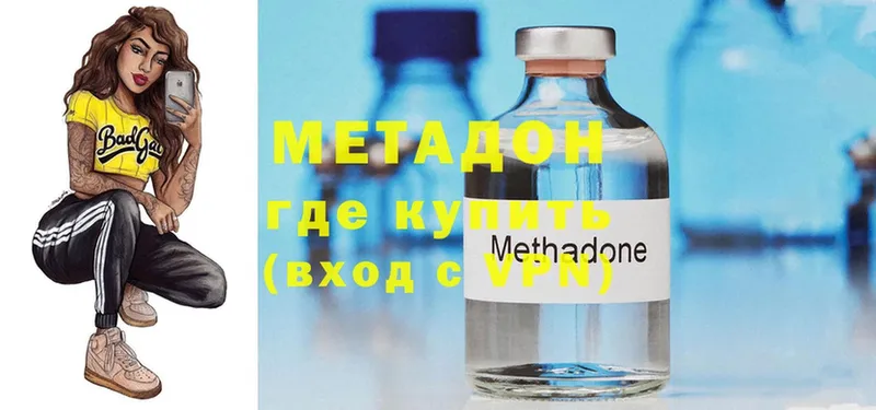 Метадон methadone  Алейск 